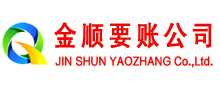霍山要债公司